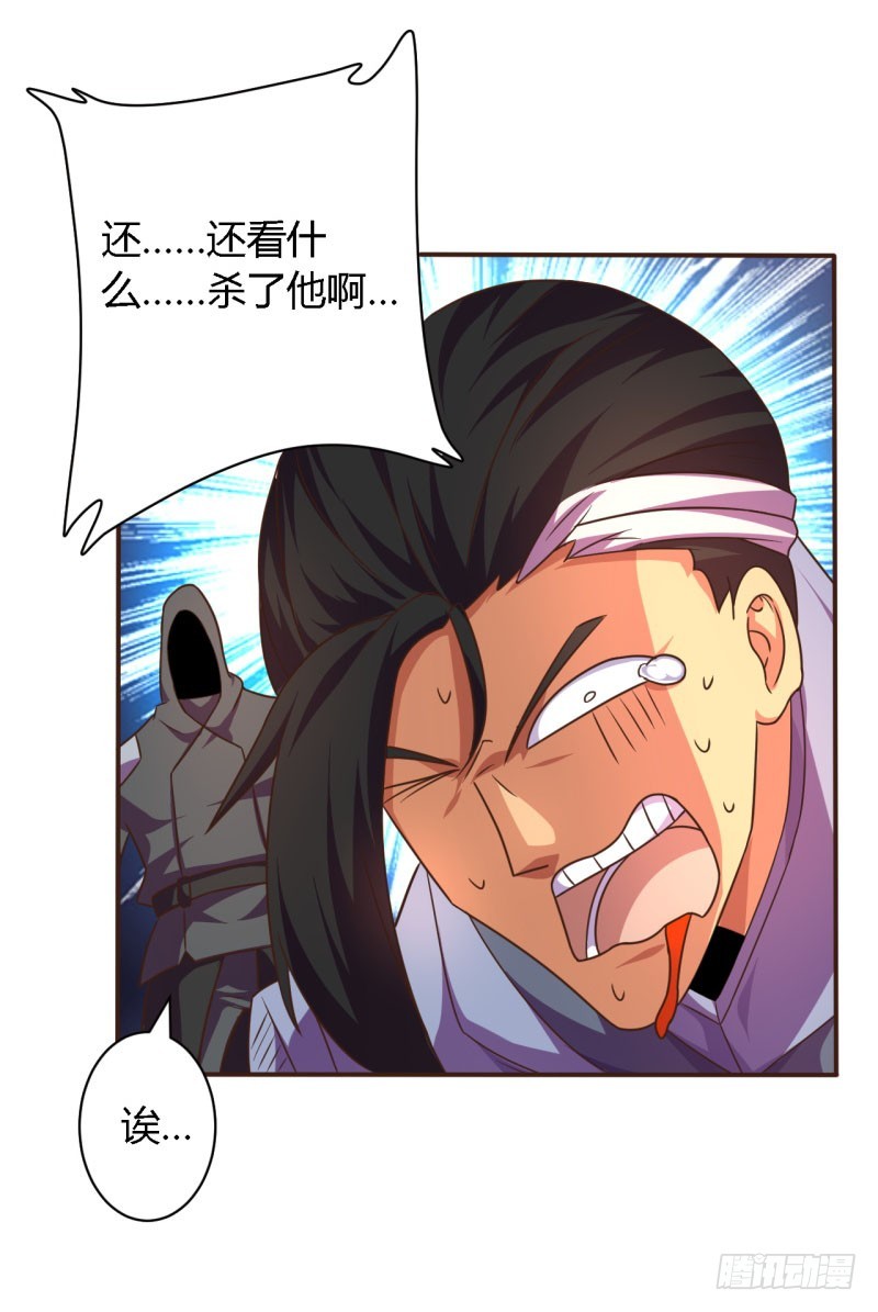 《战修罗》所谓舰长01 第19页
