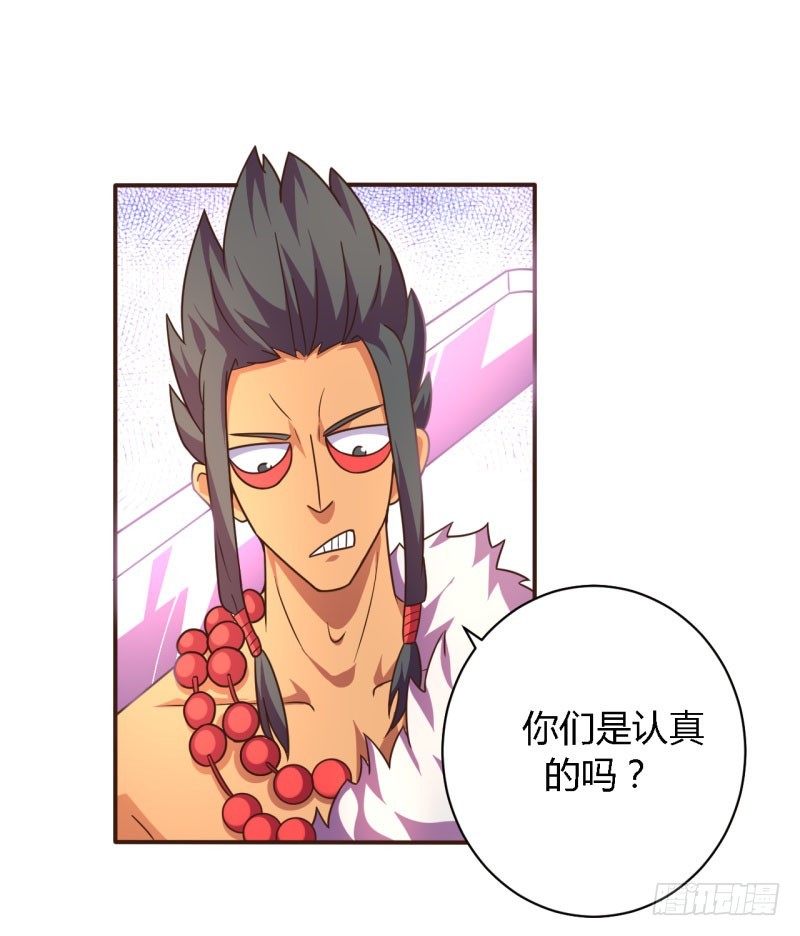 《战修罗》所谓舰长01 第20页