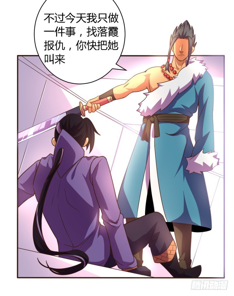 《战修罗》所谓舰长01 第25页