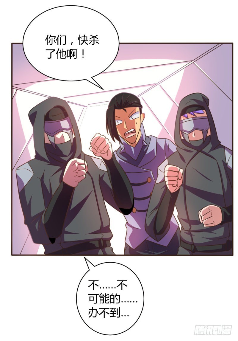 《战修罗》所谓舰长01 第26页