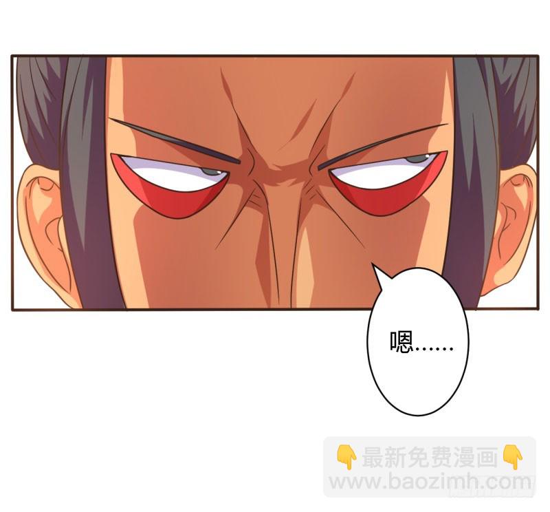 《战修罗》所谓舰长01 第27页