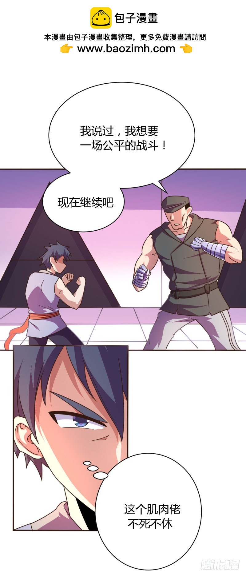 《战修罗》所谓舰长01 第2页