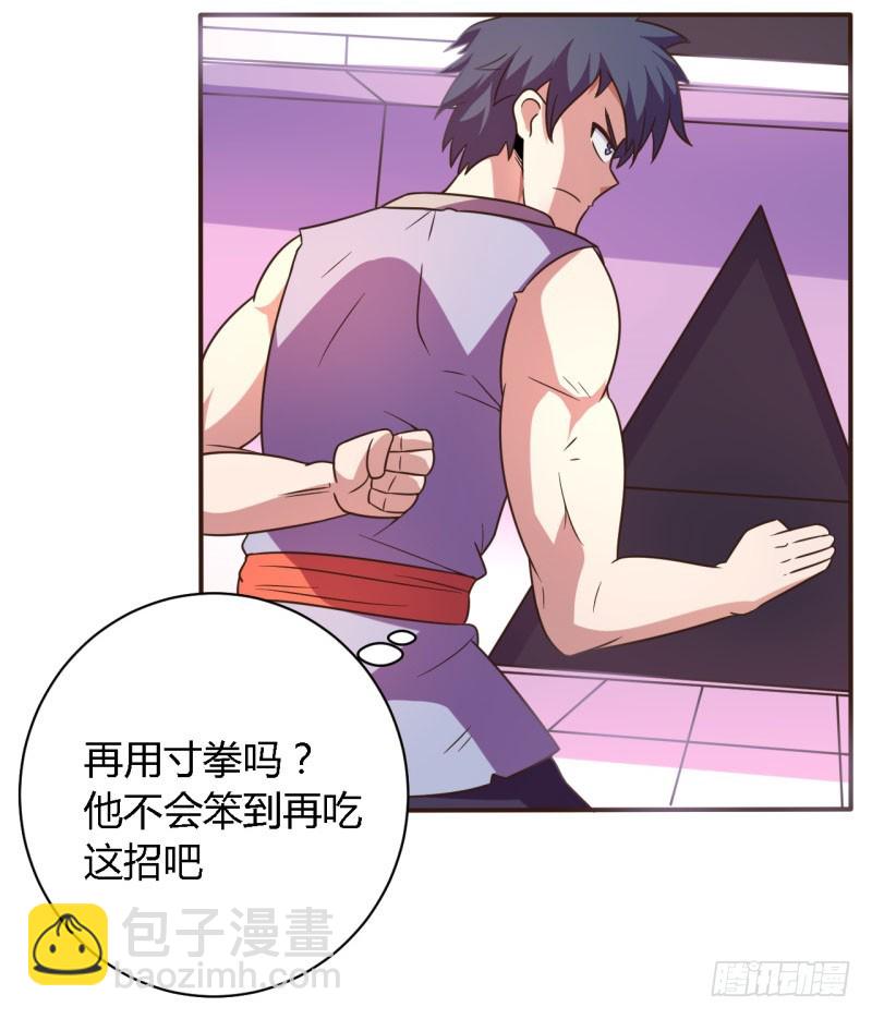 《战修罗》所谓舰长01 第3页