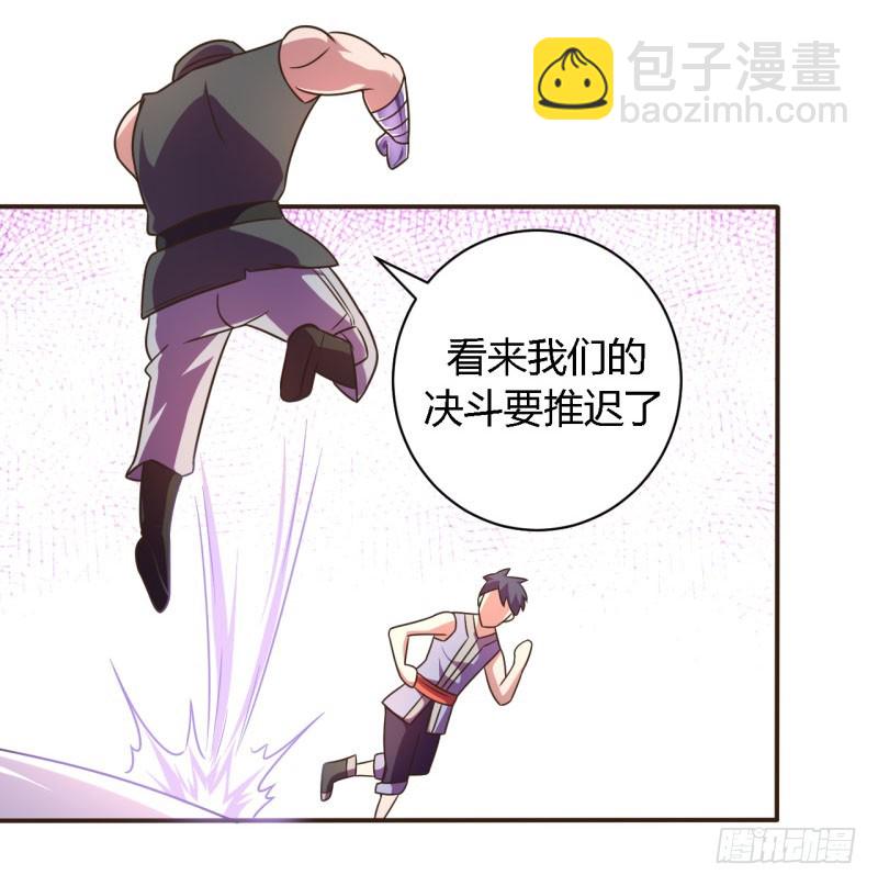 《战修罗》所谓舰长01 第6页