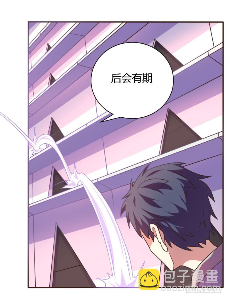 《战修罗》所谓舰长01 第7页