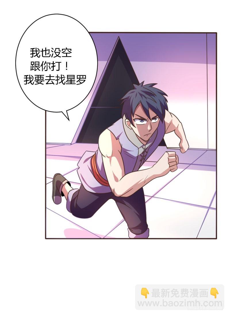 《战修罗》所谓舰长01 第8页