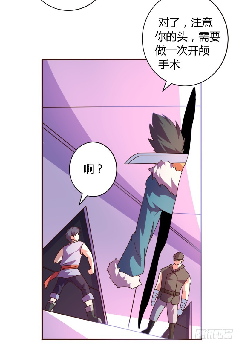 《战修罗》逃脱01 第17页