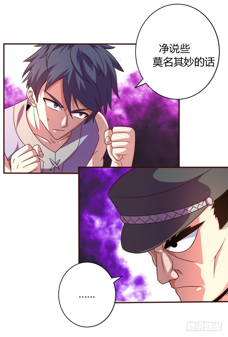 《战修罗》逃脱01 第18页