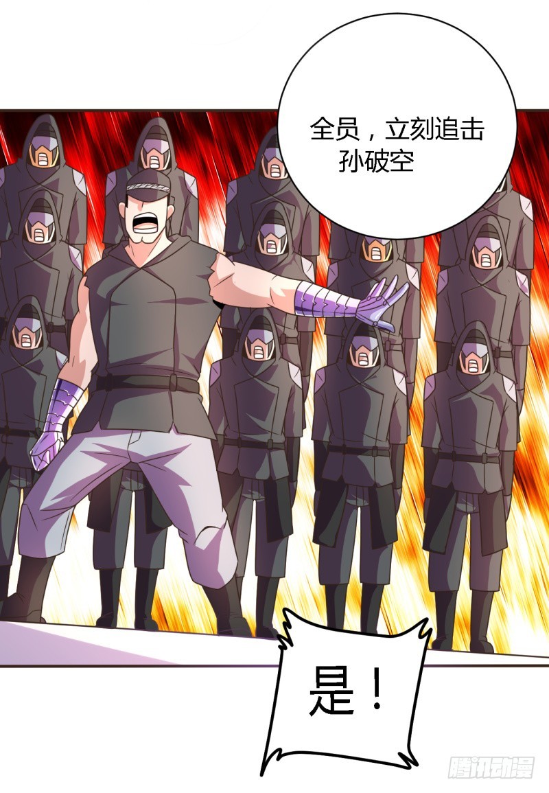 《战修罗》逃脱01 第19页