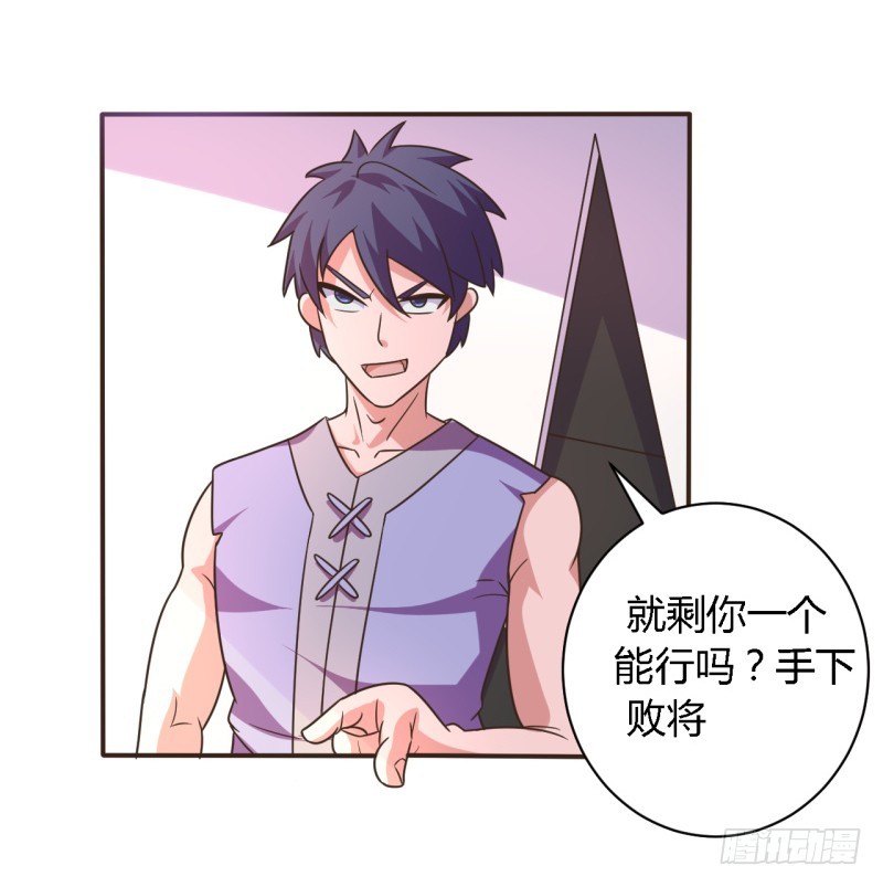 《战修罗》逃脱01 第21页