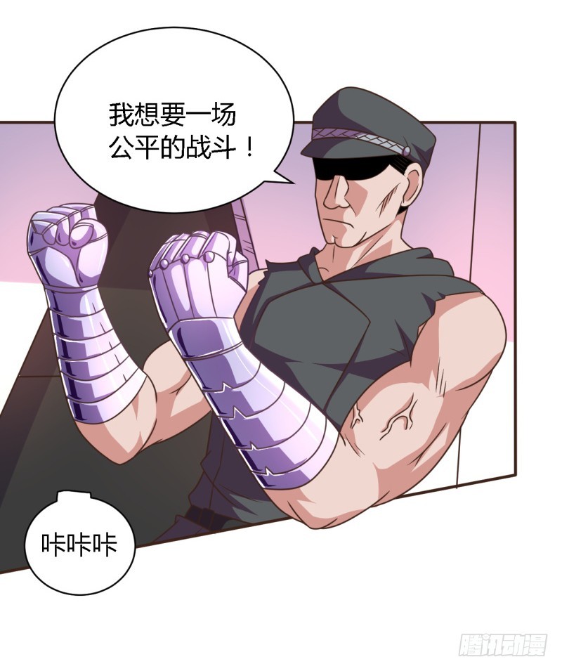 《战修罗》逃脱01 第22页