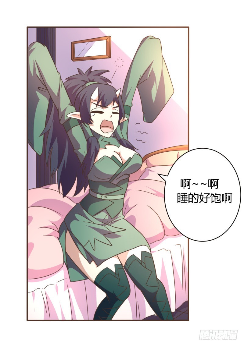 《战修罗》逃脱01 第25页