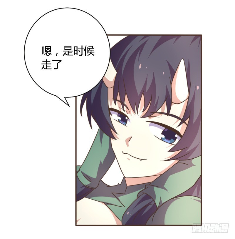 《战修罗》逃脱01 第28页