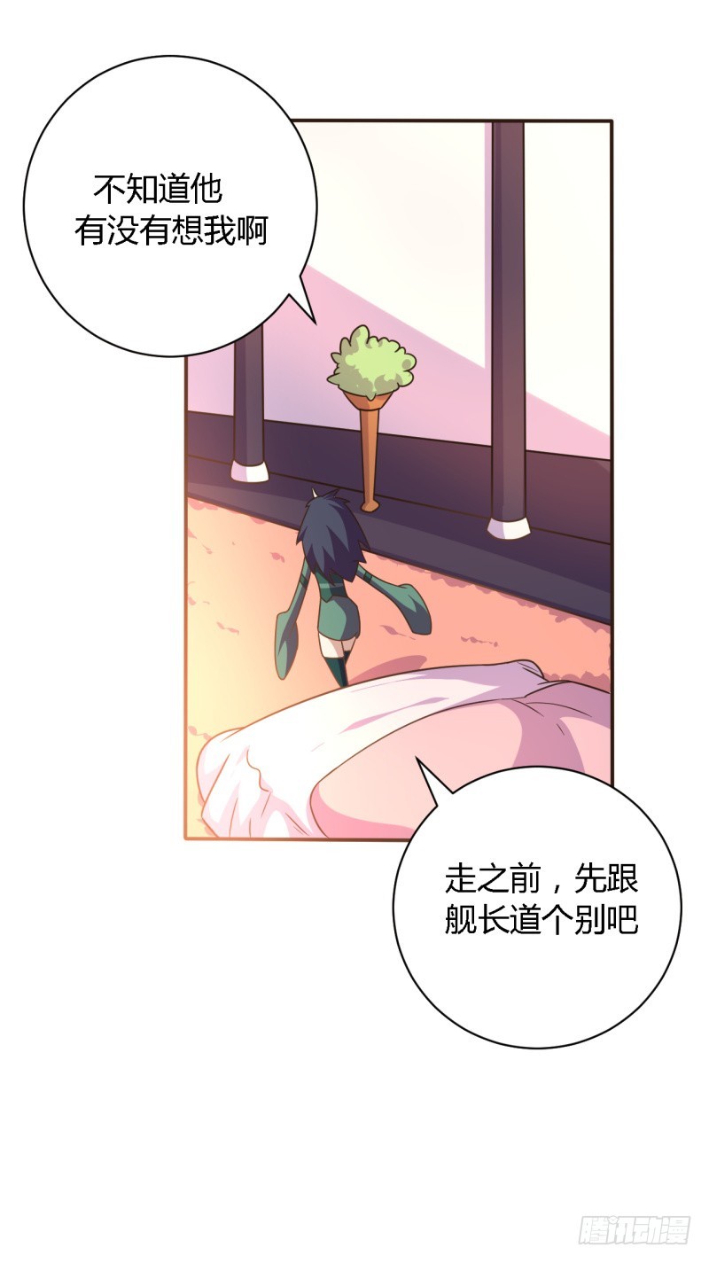 《战修罗》逃脱01 第29页