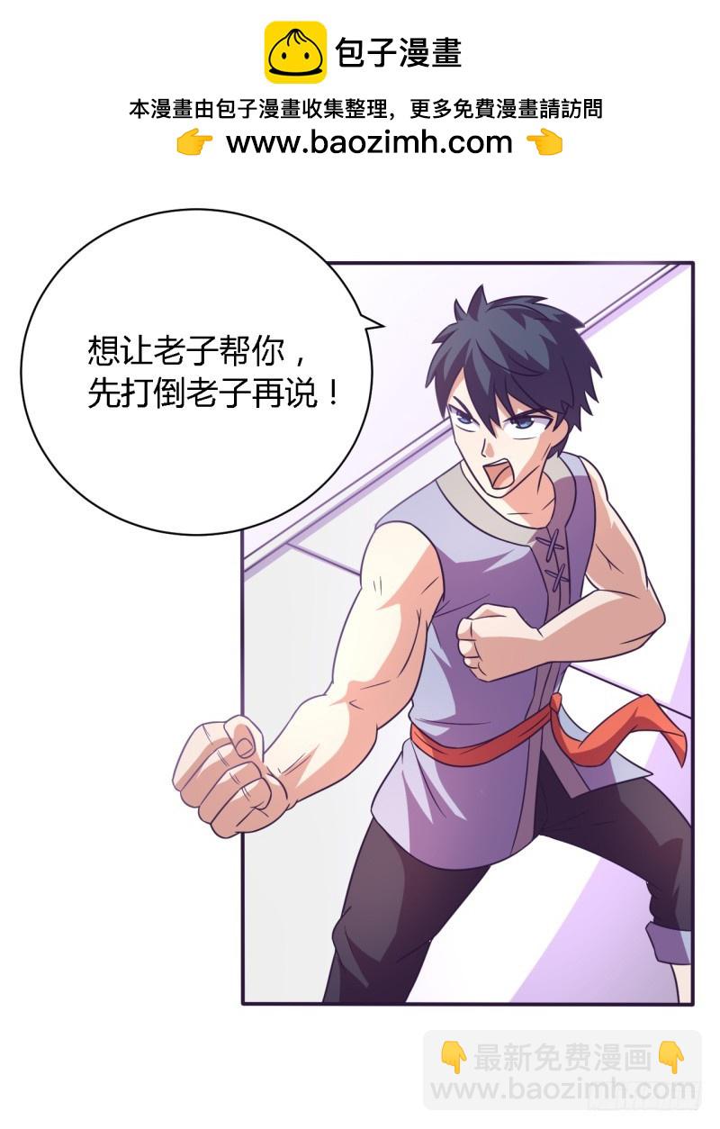 《战修罗》逃脱01 第2页