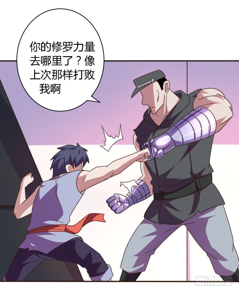 《战修罗》逃脱01 第31页