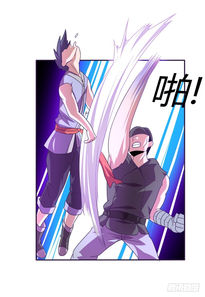 《战修罗》逃脱01 第32页