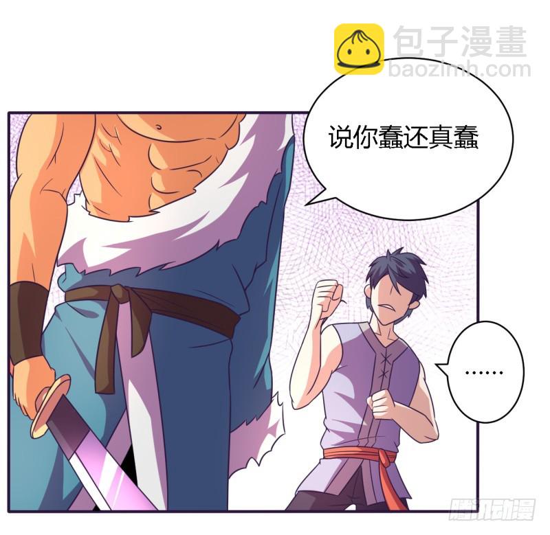 《战修罗》逃脱01 第3页