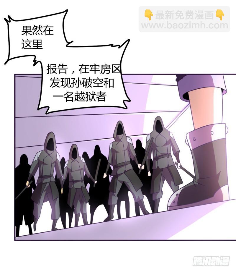 《战修罗》逃脱01 第4页