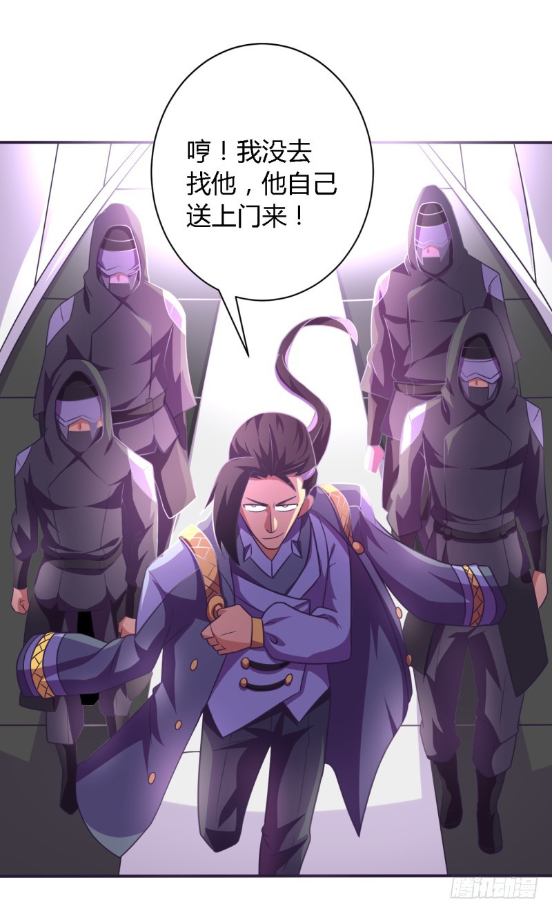 《战修罗》逃脱01 第5页