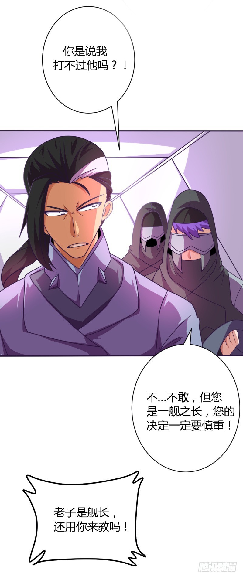 《战修罗》逃脱01 第7页