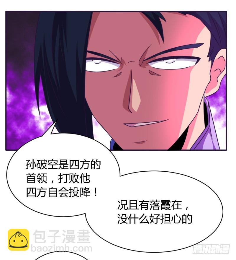《战修罗》逃脱01 第8页