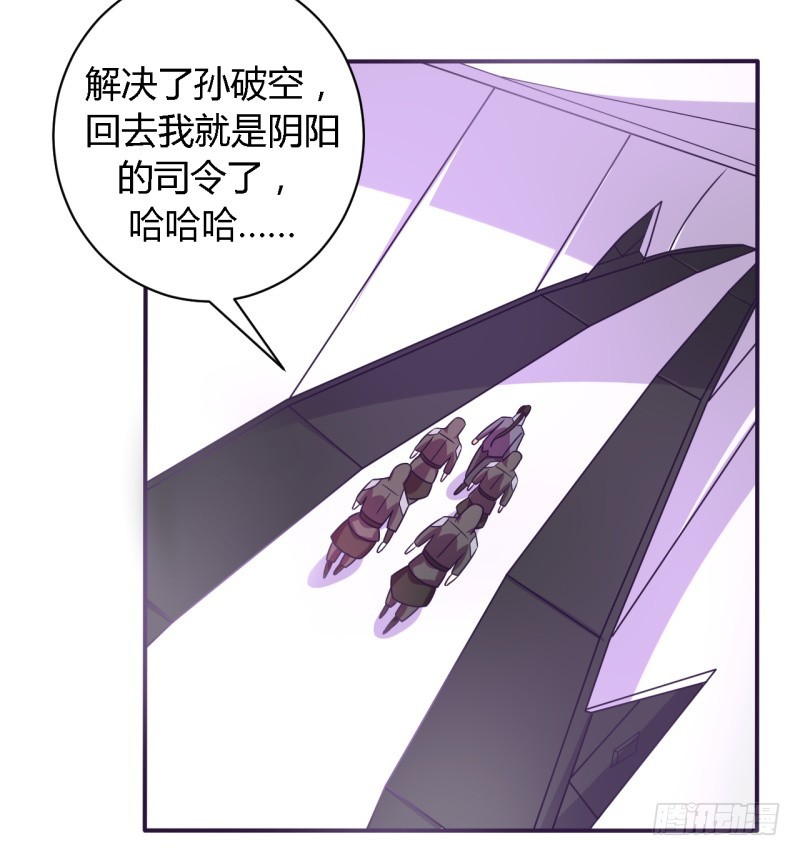 《战修罗》逃脱01 第9页
