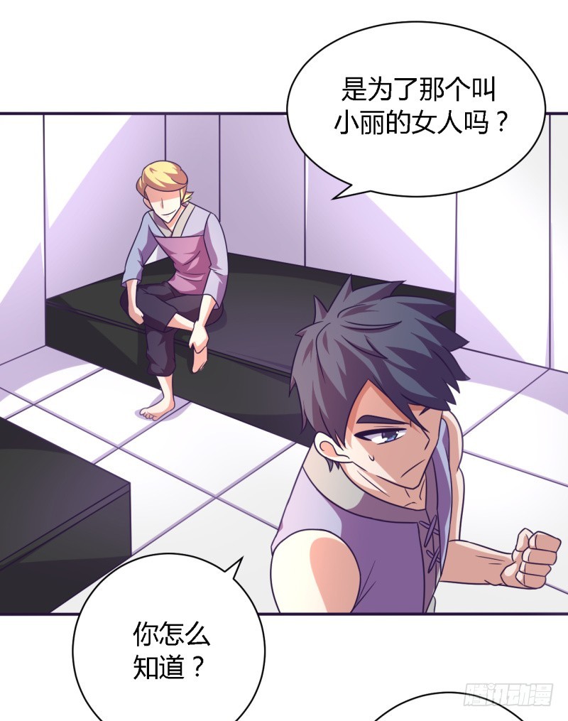 《战修罗》那个男人02 第11页