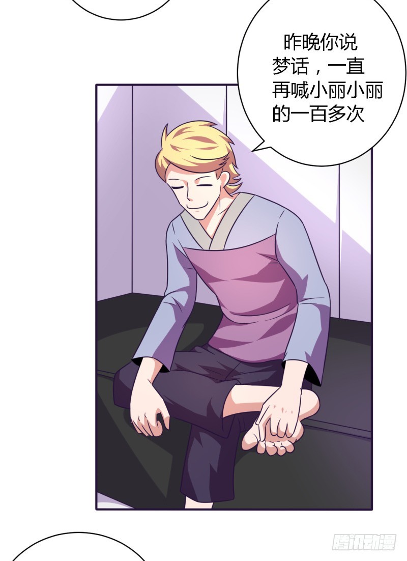 《战修罗》那个男人02 第12页
