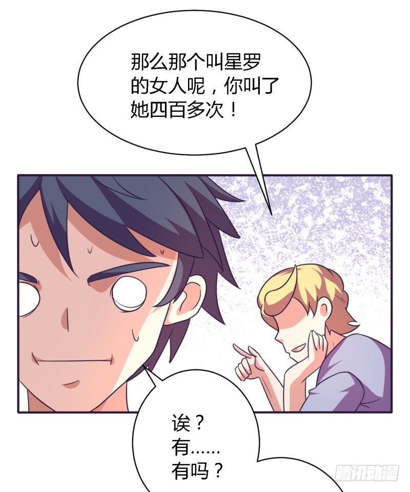 《战修罗》那个男人02 第14页