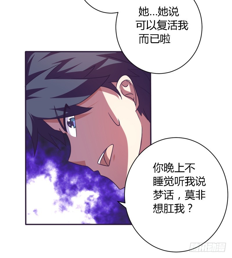 《战修罗》那个男人02 第15页
