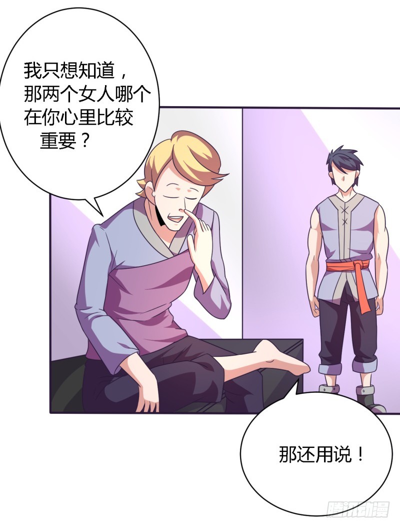 《战修罗》那个男人02 第16页