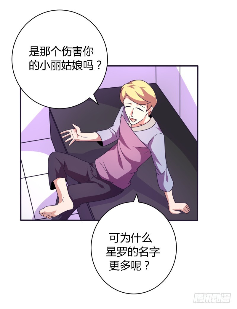 《战修罗》那个男人02 第17页