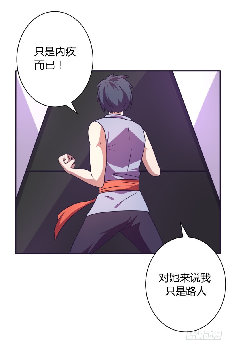 《战修罗》那个男人02 第18页