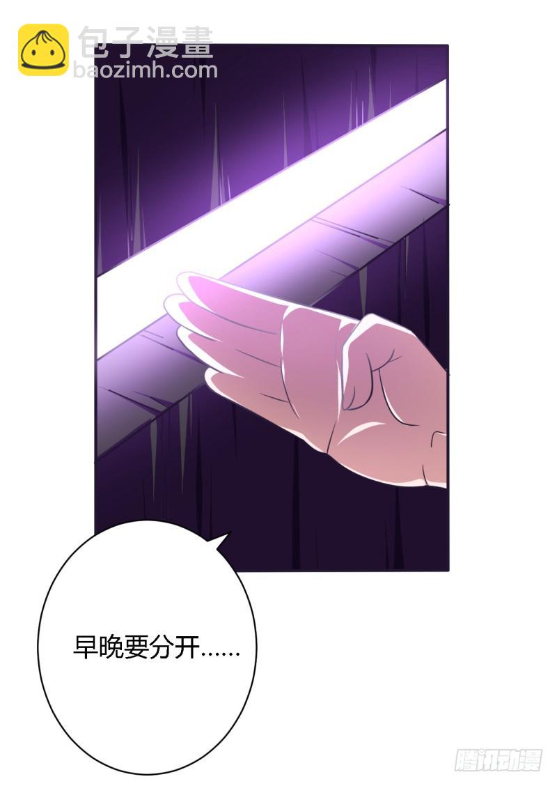 《战修罗》那个男人02 第19页