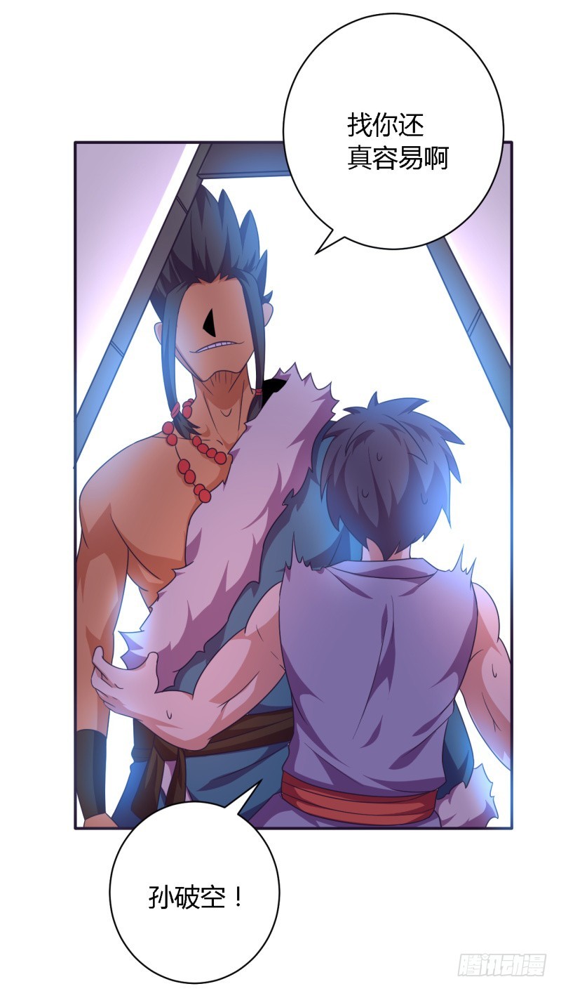 《战修罗》那个男人02 第20页