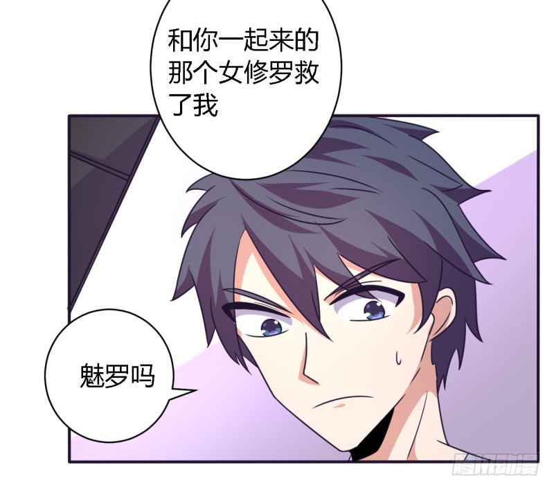 《战修罗》那个男人02 第22页