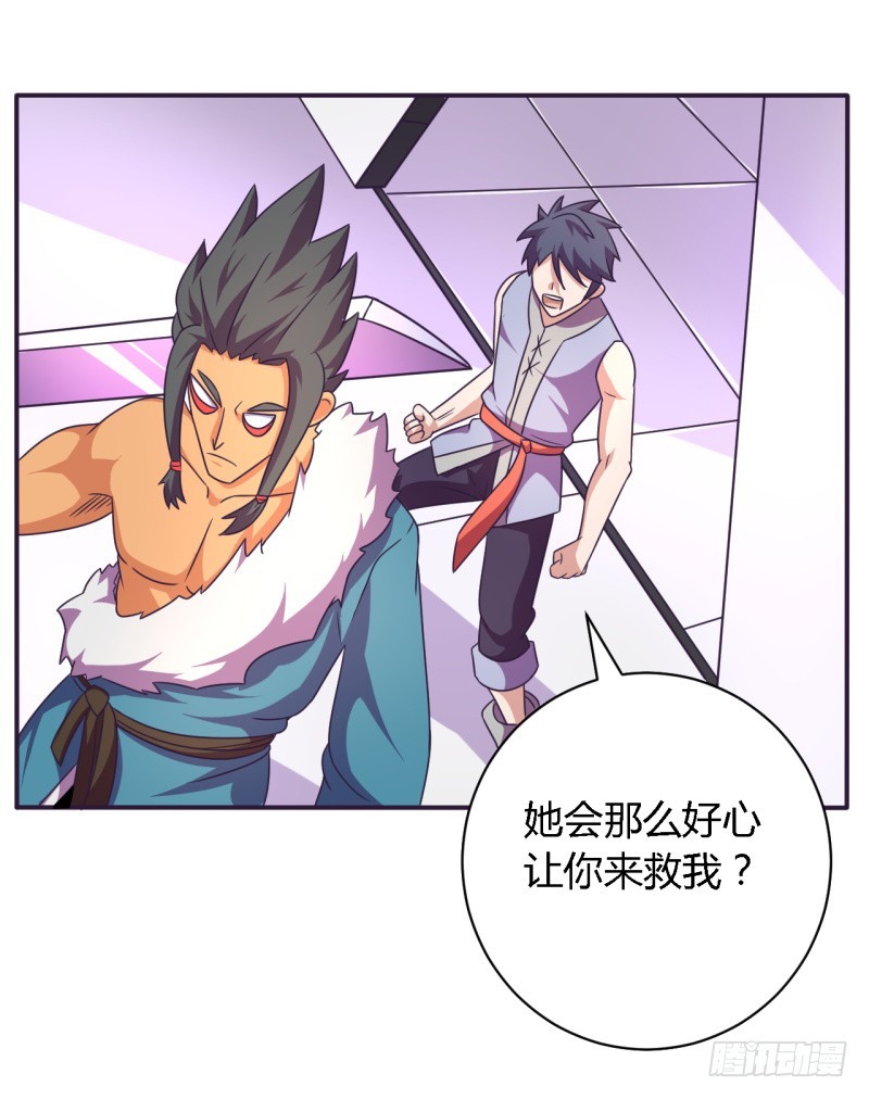 《战修罗》那个男人02 第23页