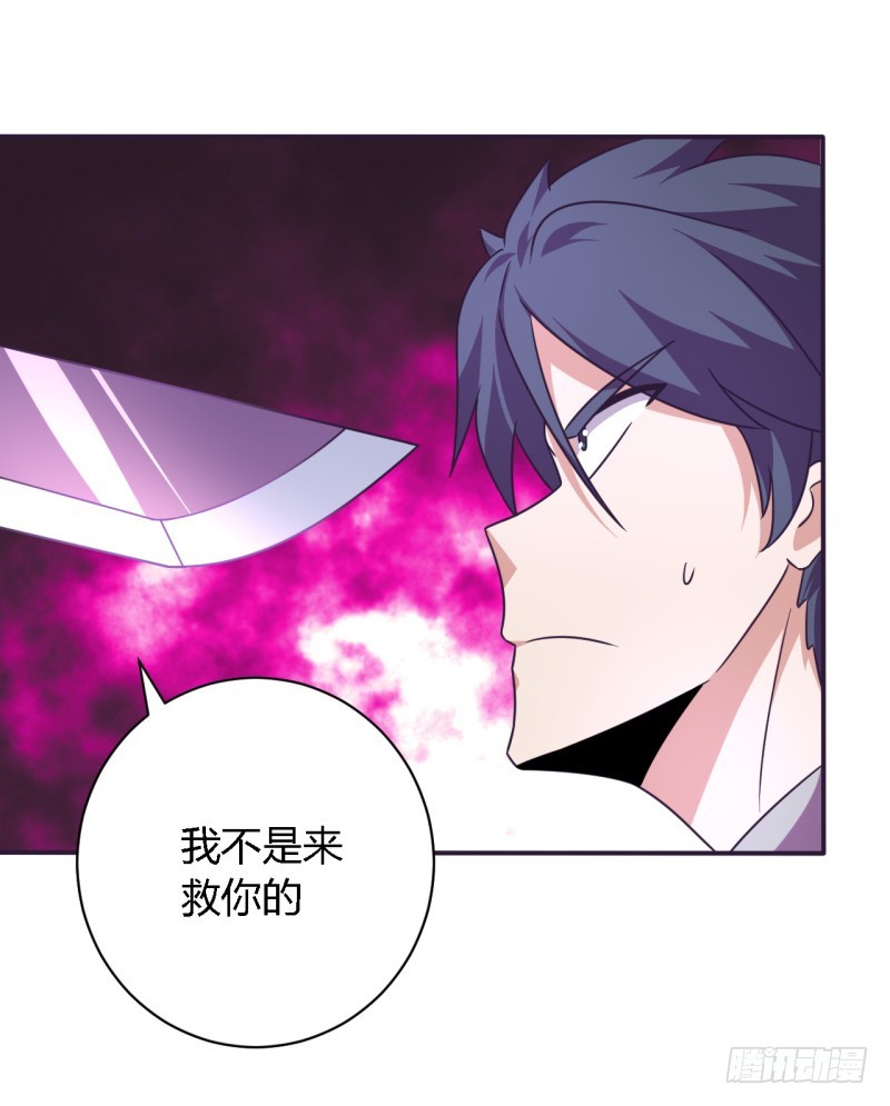 《战修罗》那个男人02 第24页