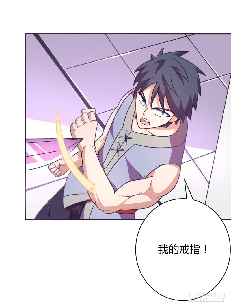 《战修罗》那个男人02 第26页