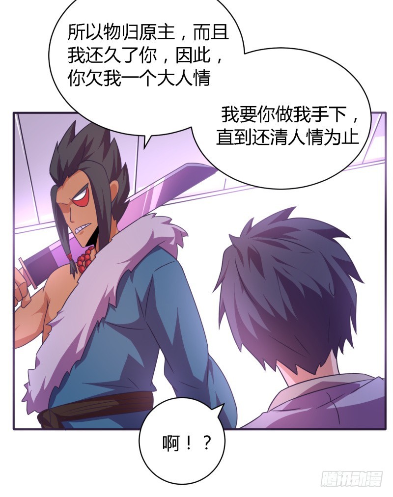 《战修罗》那个男人02 第28页