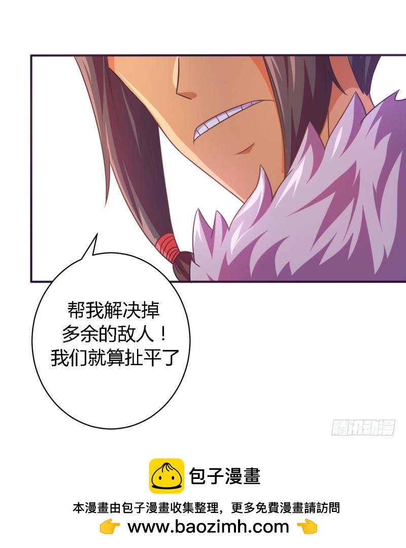 《战修罗》那个男人02 第31页