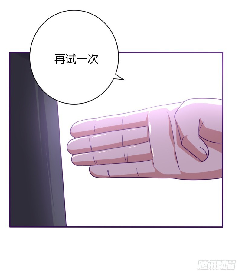 《战修罗》那个男人02 第6页