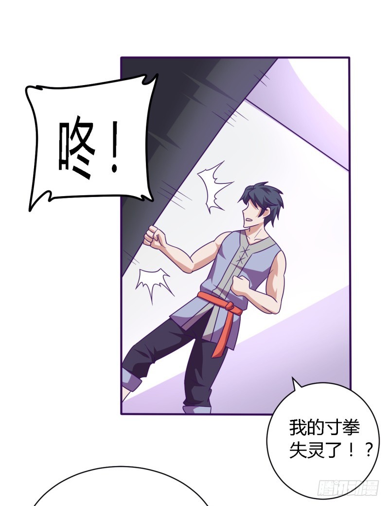 《战修罗》那个男人02 第7页