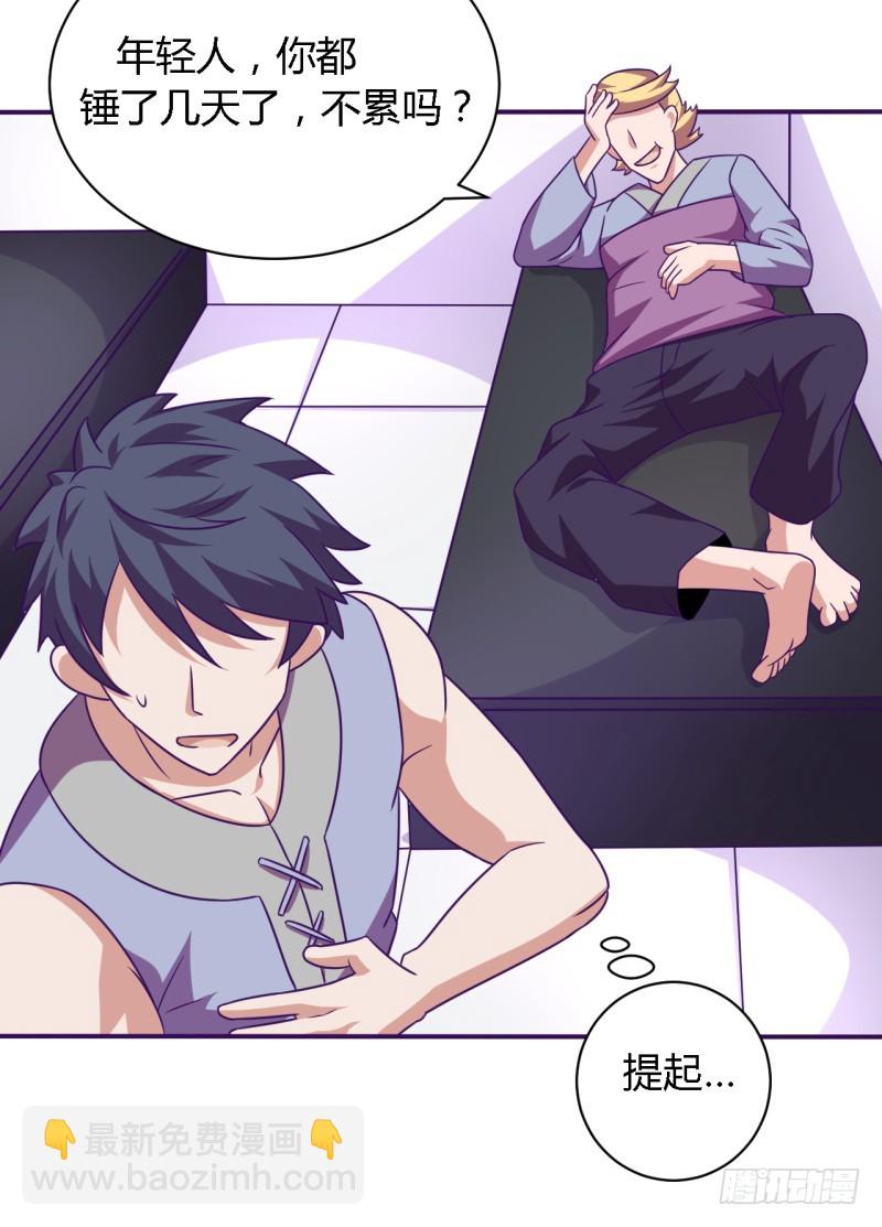 《战修罗》那个男人02 第8页