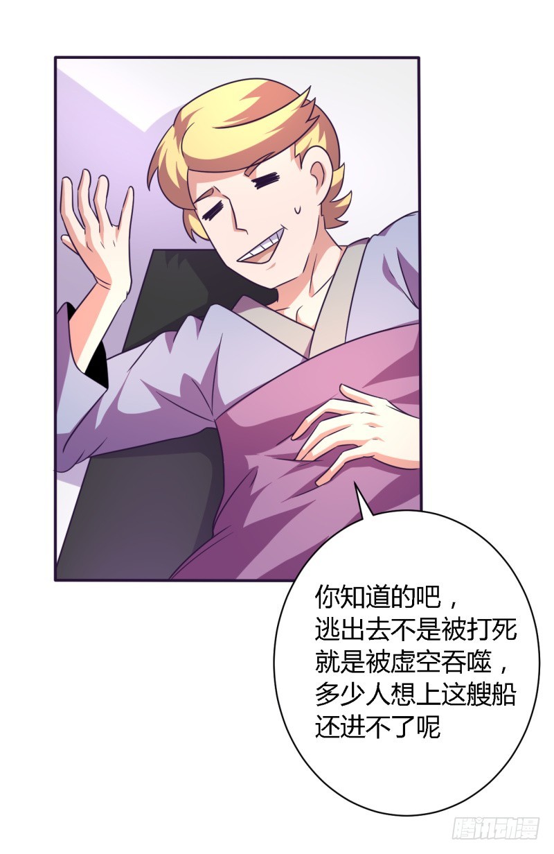 《战修罗》那个男人02 第9页