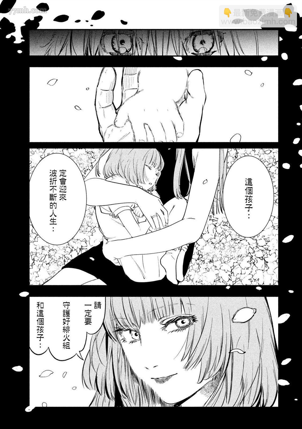 《炼金无赖》第1话 第5页