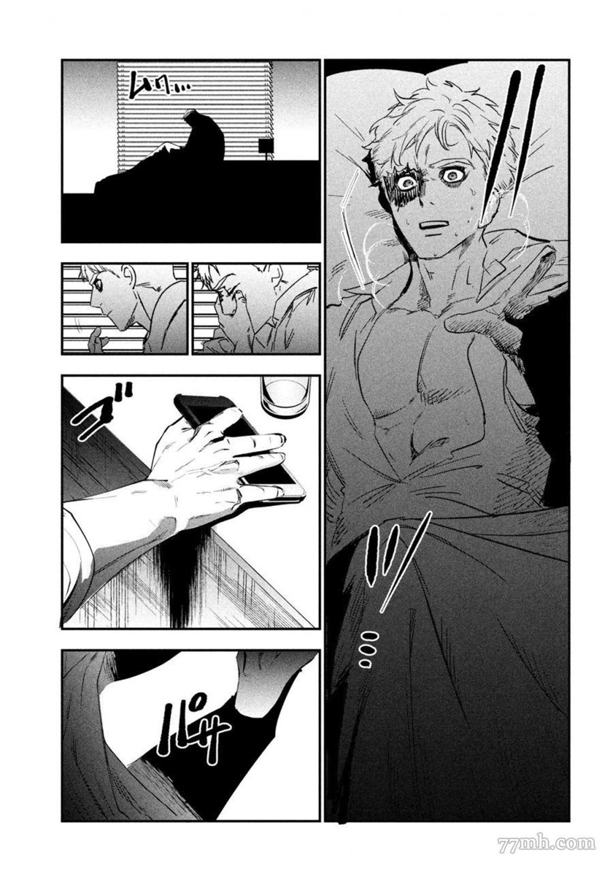 《炼金无赖》第1话 第7页