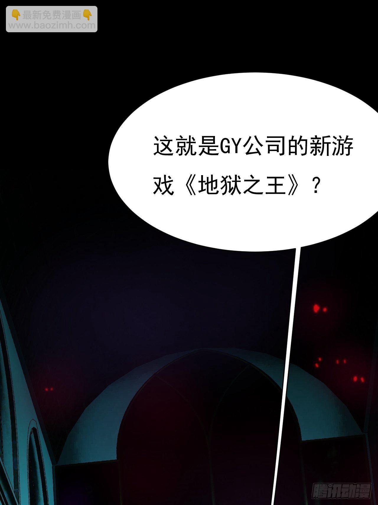 《我需要一口毒奶》我变成了游戏人物？ 第17页