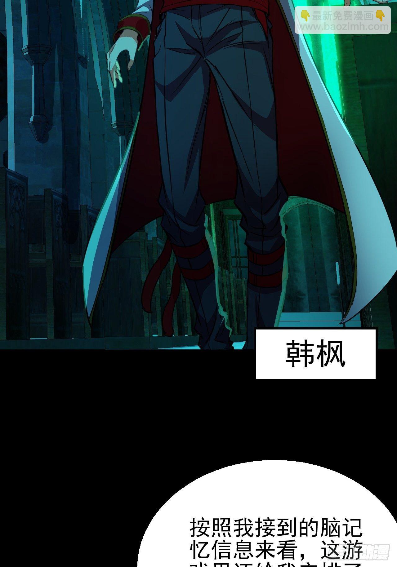 《我需要一口毒奶》我变成了游戏人物？ 第22页